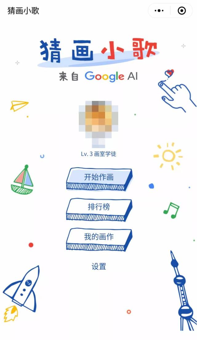 谷歌猜画小歌在哪怎么玩猜画小歌，google你画我猜小游戏（昨晚刷爆朋友圈的这款小游戏）