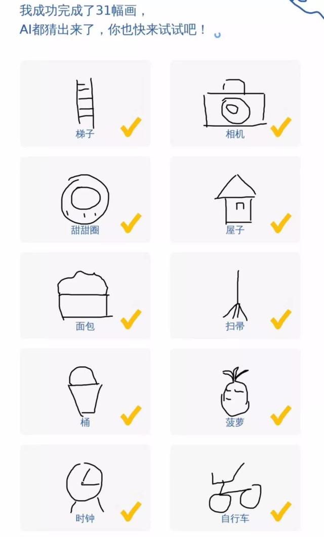 谷歌猜画小歌在哪怎么玩猜画小歌，google你画我猜小游戏（昨晚刷爆朋友圈的这款小游戏）