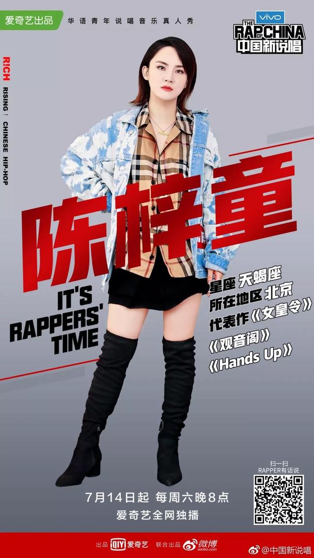 中国大陆女rapper18岁月经，18岁女RAPPER（这届新说唱的女rapper）
