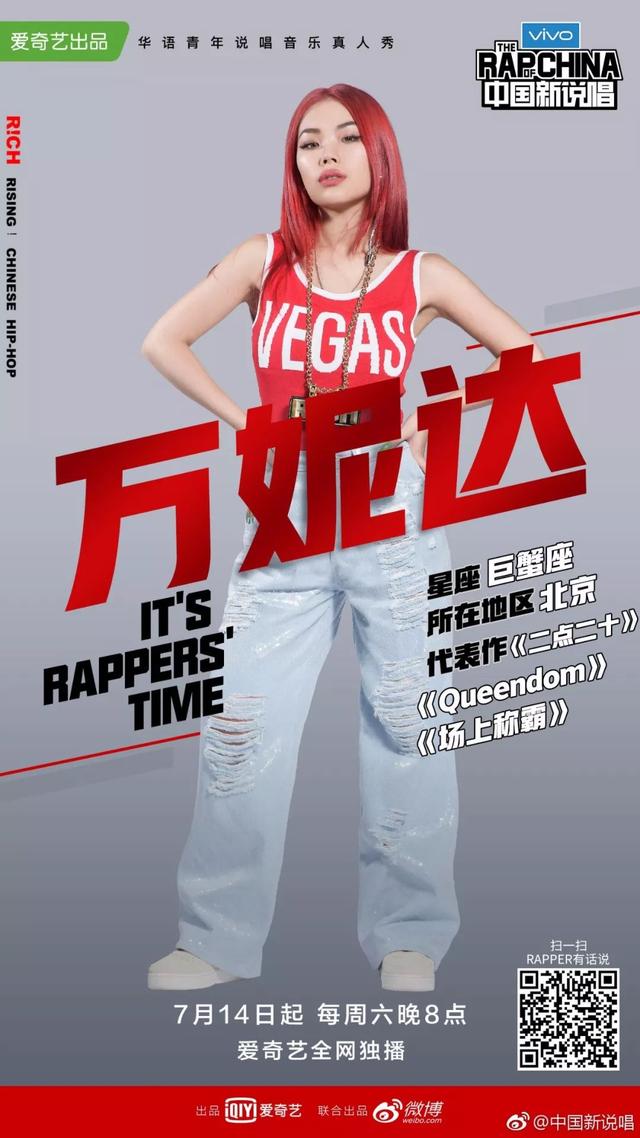 中国大陆女rapper18岁月经，18岁女RAPPER（这届新说唱的女rapper）