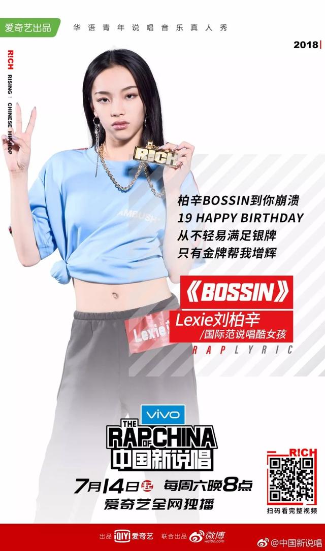 中国大陆女rapper18岁月经，18岁女RAPPER（这届新说唱的女rapper）