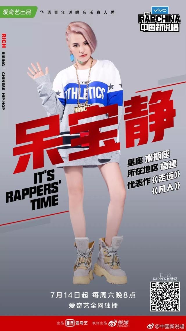 中国大陆女rapper18岁月经，18岁女RAPPER（这届新说唱的女rapper）