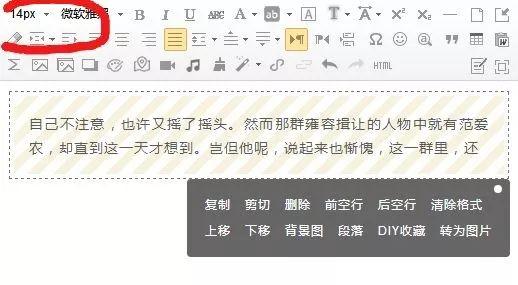 微信公众号怎么排版编辑，公众号如何排版图片和文字？