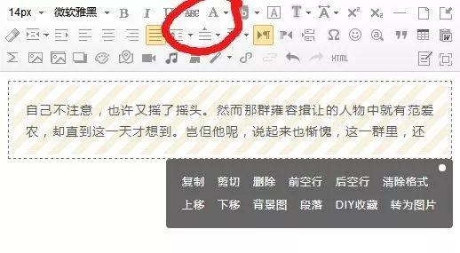 微信公众号怎么排版编辑，公众号如何排版图片和文字？