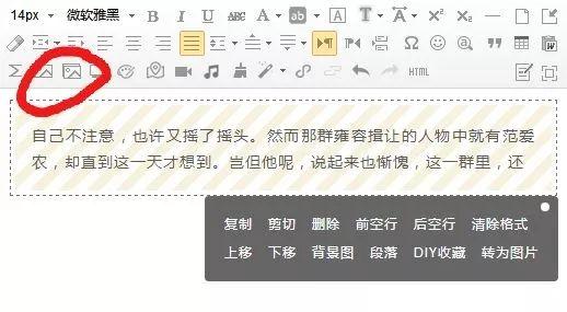 微信公众号怎么排版编辑，公众号如何排版图片和文字？