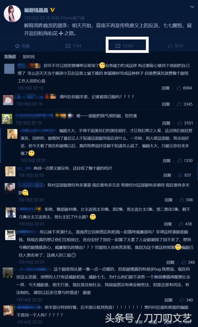 艰难爱情第二部小说，艰难爱情第二部结局（《一千零一夜》被嘲烂尾）