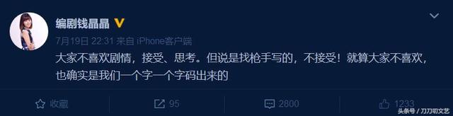 艰难爱情第二部小说，艰难爱情第二部结局（《一千零一夜》被嘲烂尾）