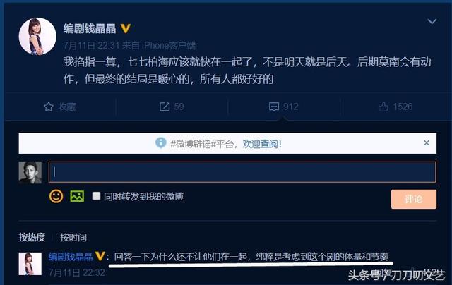 艰难爱情第二部小说，艰难爱情第二部结局（《一千零一夜》被嘲烂尾）