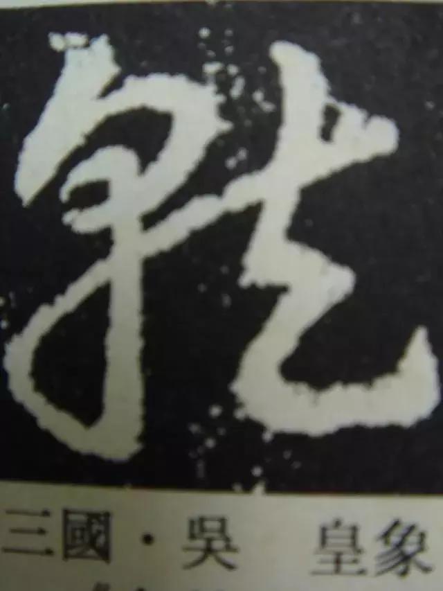 珠宝直播话术顺口溜，珠宝销售顺口溜（章草笔法28字口诀及理解笔法“弯钩腾踔”的3个要点）