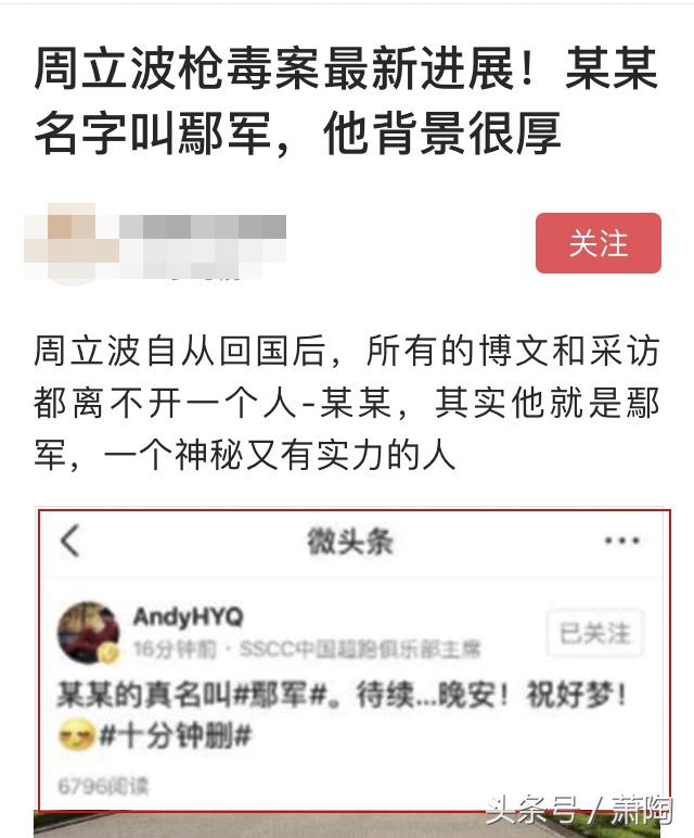 裴卫军（某某的神秘面纱被揭开了）