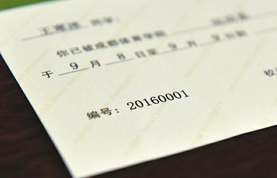 学号是什么意思，注册学号是什么意思（大学录取通知书上的编号是什么意思）