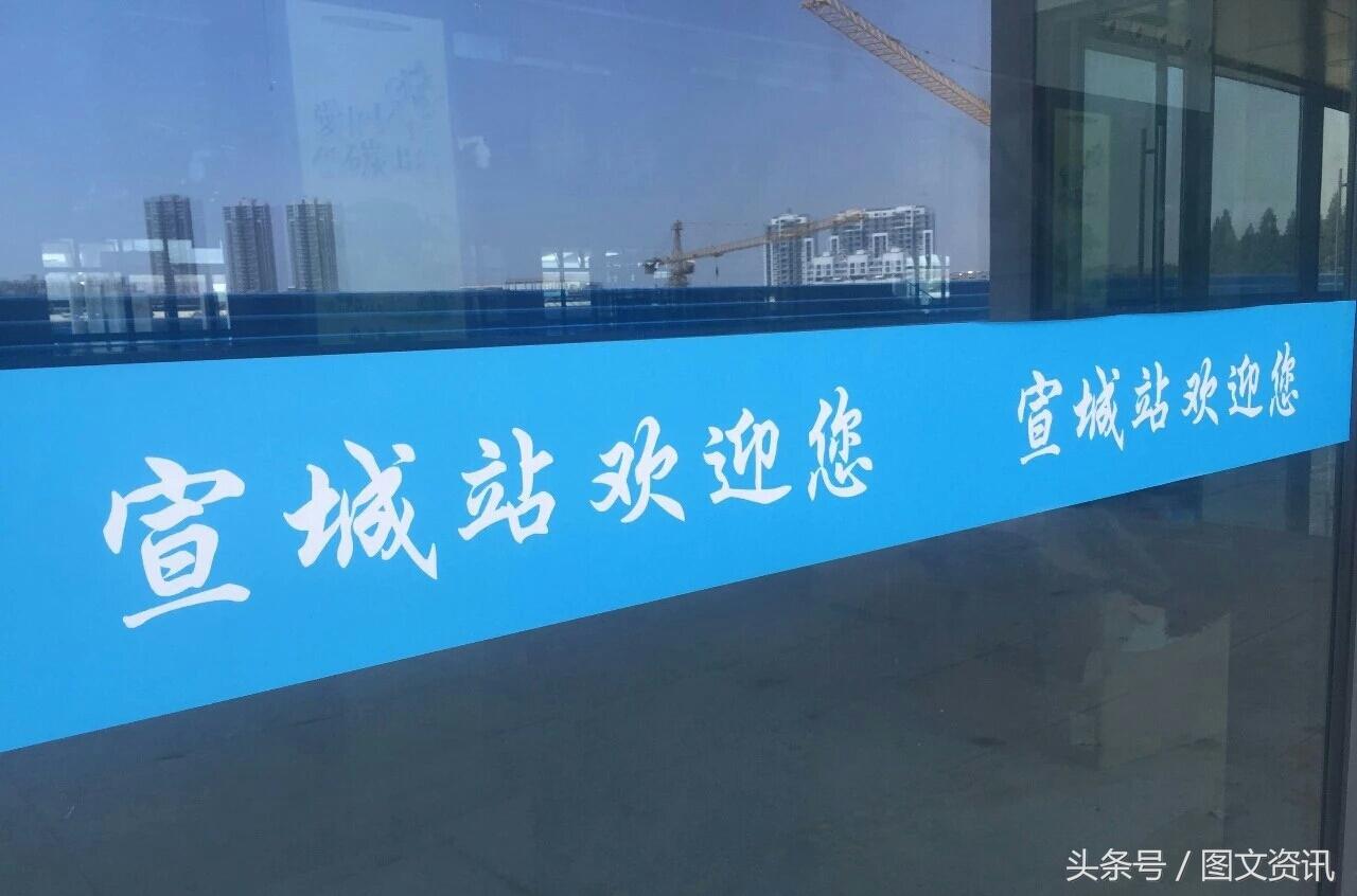 宣城火车站(宣城火车站封闭了吗)