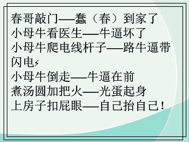 经典的歇后语，歇后语摘抄大全（发到朋友圈大家乐一乐）