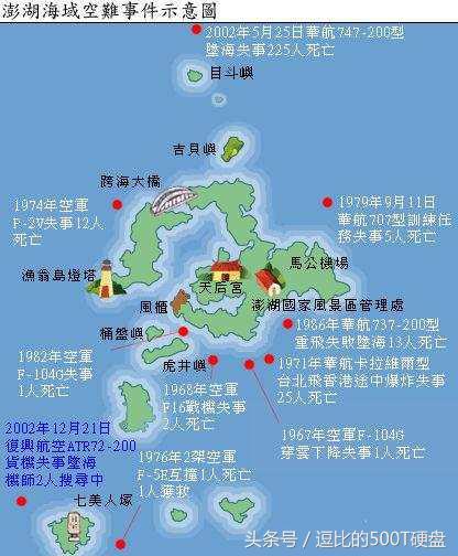 国航空难录音事件，男子收到一段录音