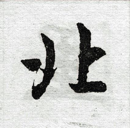 败北是什么意思，败北是什么意思 字母（古代打败仗叫“败北”）