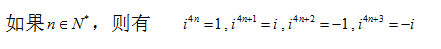 复数虚部带不带i，什么叫复数的虚部（<数系的扩充与复数的引入总结>）