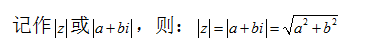 复数虚部带不带i，什么叫复数的虚部（<数系的扩充与复数的引入总结>）