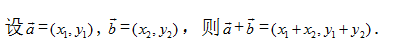 向量a×向量b怎么运算，空间向量a×向量b怎么运算（高中数学常用公式及结论）