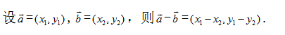 向量a×向量b怎么运算，空间向量a×向量b怎么运算（高中数学常用公式及结论）