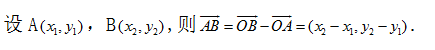 向量a×向量b怎么运算，空间向量a×向量b怎么运算（高中数学常用公式及结论）