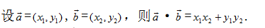 向量a×向量b怎么运算，空间向量a×向量b怎么运算（高中数学常用公式及结论）