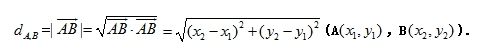 向量a×向量b怎么运算，空间向量a×向量b怎么运算（高中数学常用公式及结论）