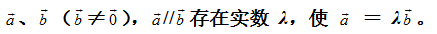 向量a×向量b怎么运算，空间向量a×向量b怎么运算（高中数学常用公式及结论）