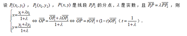 向量a×向量b怎么运算，空间向量a×向量b怎么运算（高中数学常用公式及结论）