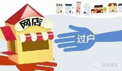 淘宝网店可以转让吗(淘宝转让)