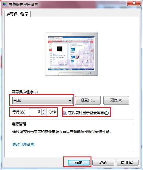 win7电脑屏保密码怎么设置（8个步骤让你拥有专属自己的电脑密码哦）
