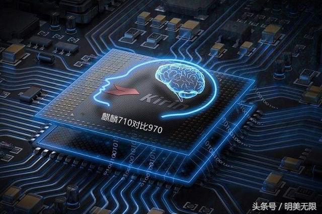 麒麟970和麒麟710哪个处理器好（麒麟970和麒麟710对比）