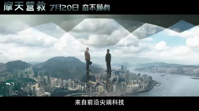 摩天营救香港明珠塔多高，香港摩天大楼明珠塔（《摩天营救》里的珍珠塔圆了多少人的“天堂梦”）