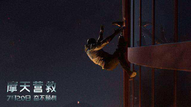 摩天营救香港明珠塔多高，香港摩天大楼明珠塔（《摩天营救》里的珍珠塔圆了多少人的“天堂梦”）