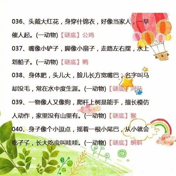 经典有趣的字谜及答案!,十分有趣的字谜(45条趣味谜语培养孩子的思考能力) 经典有趣的字谜及答案!,十分有趣的字谜(45条趣味谜语培养孩子的思考能力)