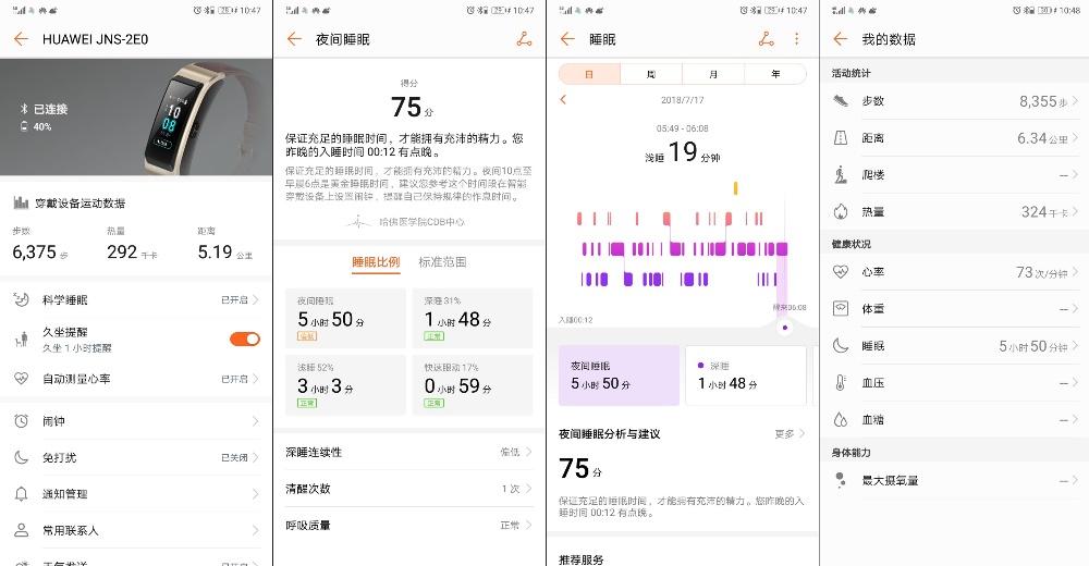 华为手环b5(华为手环B6优缺点)
