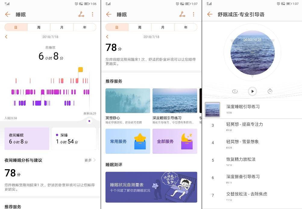 华为手环b5(华为手环B6优缺点)