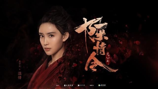 田一彤成毅在一起了，田一彤（“最美穆念慈”《陈情令》强行加戏）