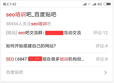 百度百聘（百度移动搜索优化越来越难的现状与应对策略小小课堂SEO教程）
