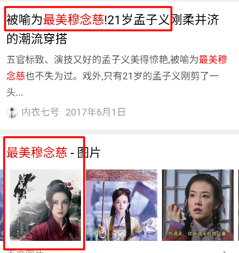 田一彤成毅在一起了，田一彤（“最美穆念慈”《陈情令》强行加戏）