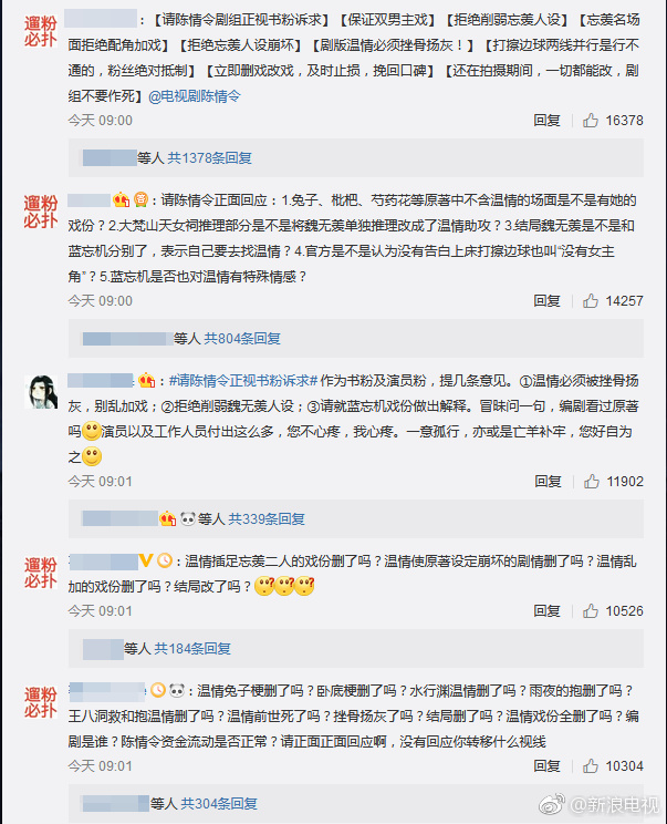 田一彤成毅在一起了，田一彤（“最美穆念慈”《陈情令》强行加戏）