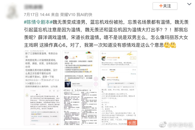 田一彤成毅在一起了，田一彤（“最美穆念慈”《陈情令》强行加戏）