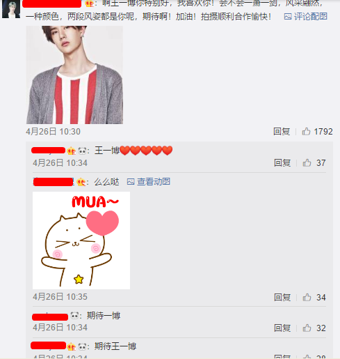 田一彤成毅在一起了，田一彤（“最美穆念慈”《陈情令》强行加戏）