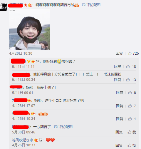 田一彤成毅在一起了，田一彤（“最美穆念慈”《陈情令》强行加戏）