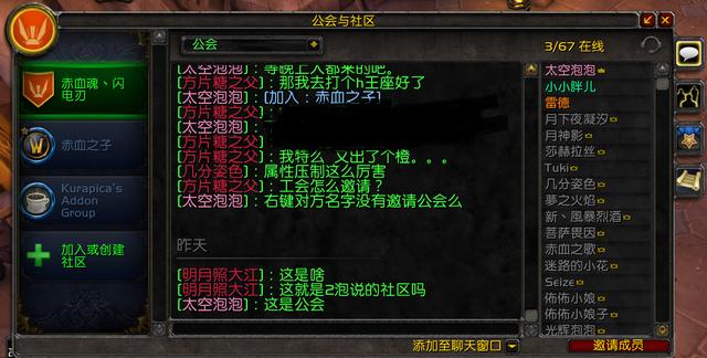 eui设置教程，eui怎么调整界面（魔兽社区功能和语音频道使用指南）