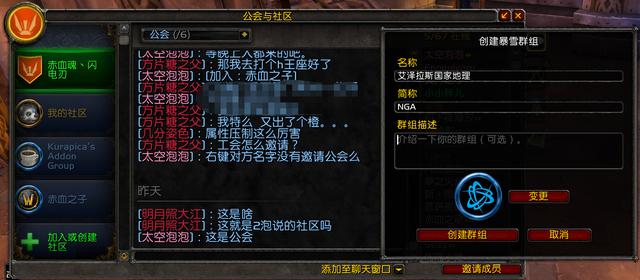 eui设置教程，eui怎么调整界面（魔兽社区功能和语音频道使用指南）