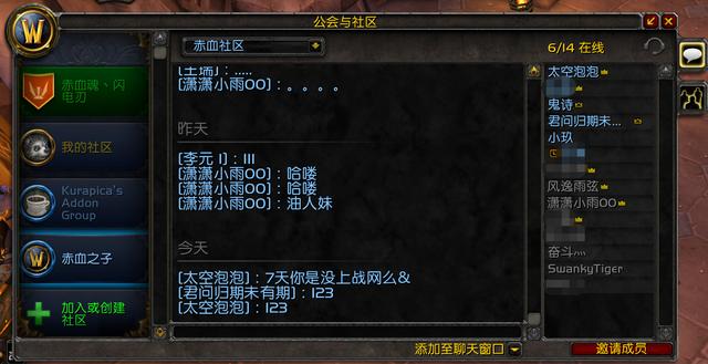 eui设置教程，eui怎么调整界面（魔兽社区功能和语音频道使用指南）