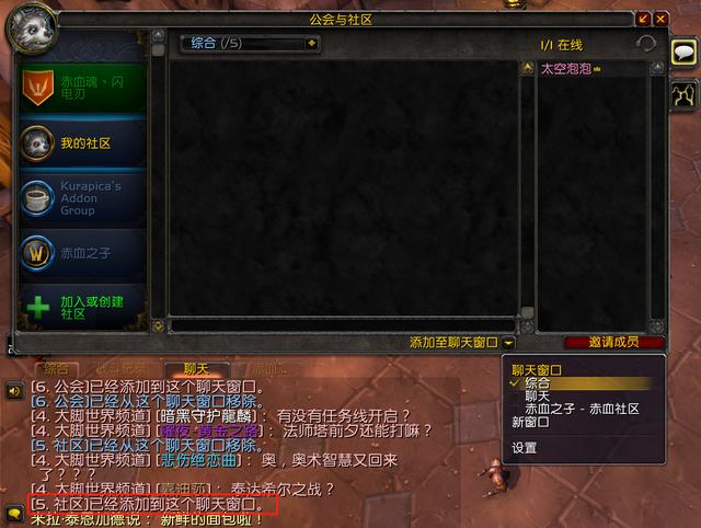 eui设置教程，eui怎么调整界面（魔兽社区功能和语音频道使用指南）