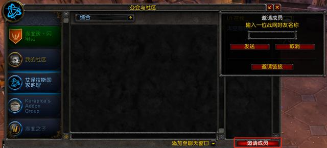 eui设置教程，eui怎么调整界面（魔兽社区功能和语音频道使用指南）