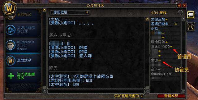 eui设置教程，eui怎么调整界面（魔兽社区功能和语音频道使用指南）