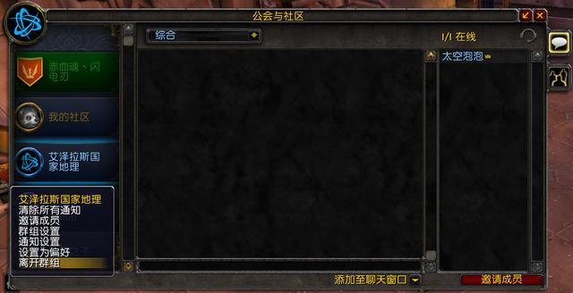 eui设置教程，eui怎么调整界面（魔兽社区功能和语音频道使用指南）